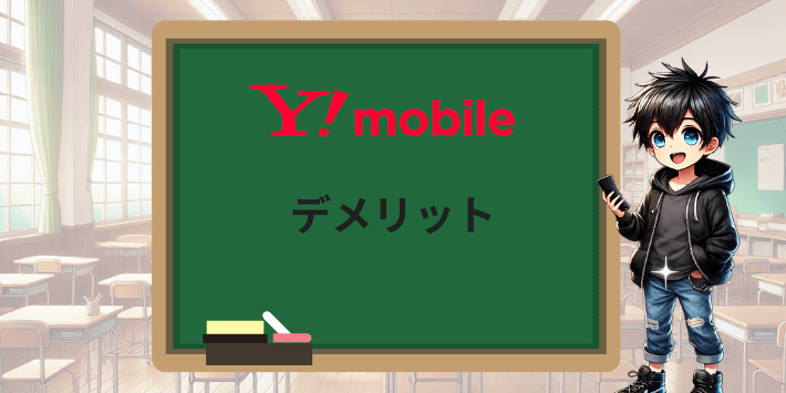 店舗のデメリット