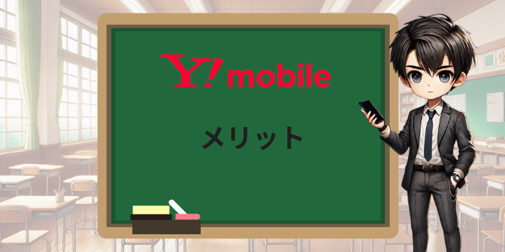店舗のメリット
