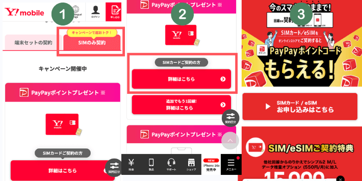 製品を選択する