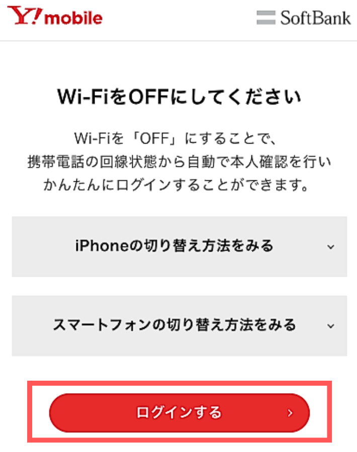 設定画面にアクセスする