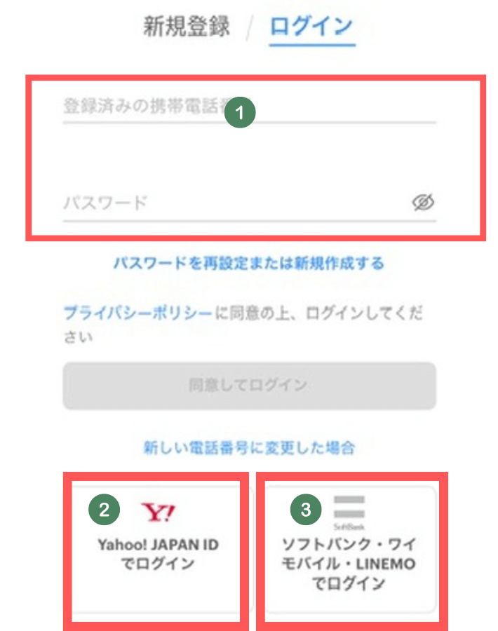 PayPayアプリを起動する