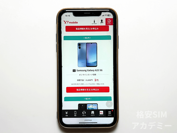 Galaxy A25 5G