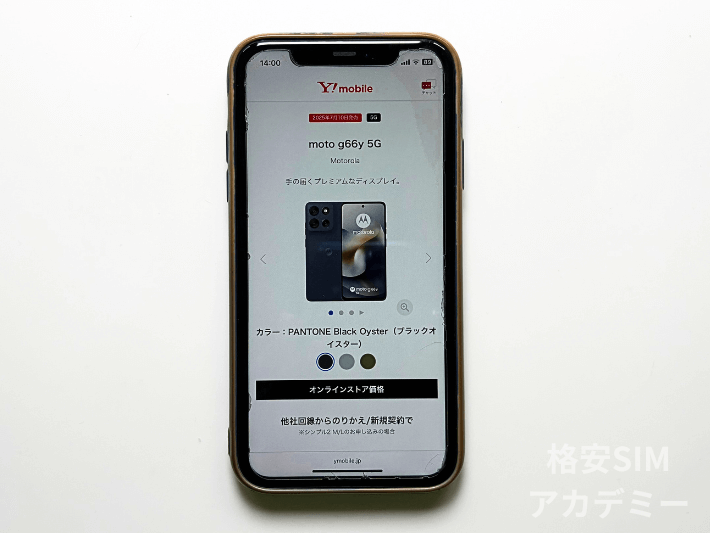 moto g66y 5G
