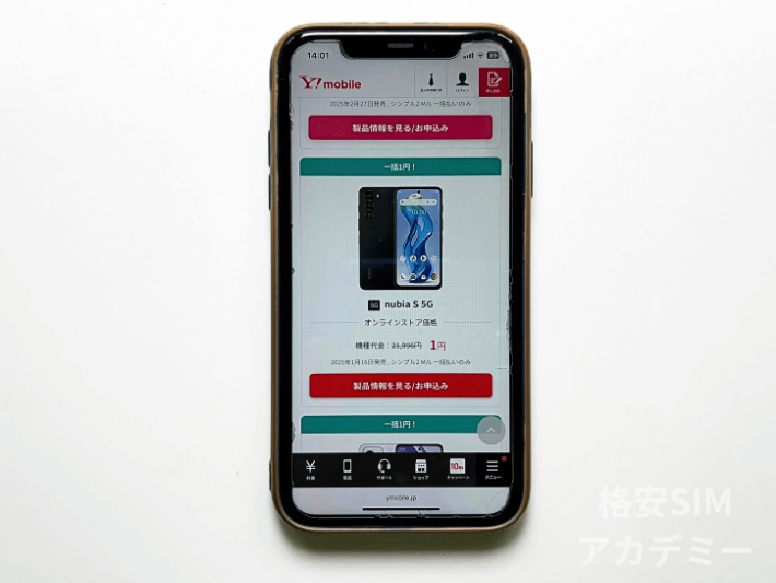 nubia S 5G