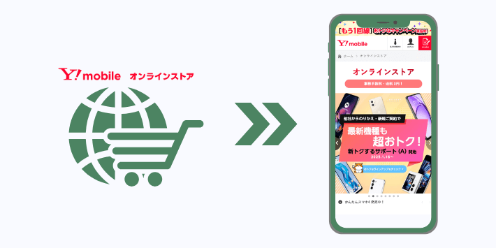 オンラインストアで購入が必要