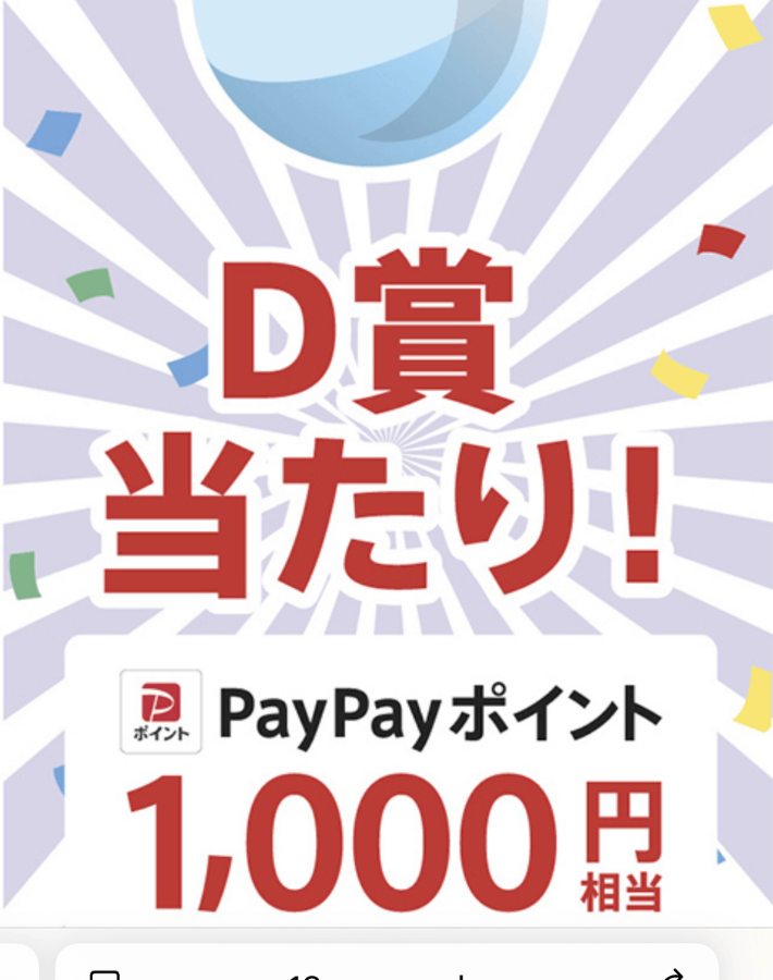 結果を確認する