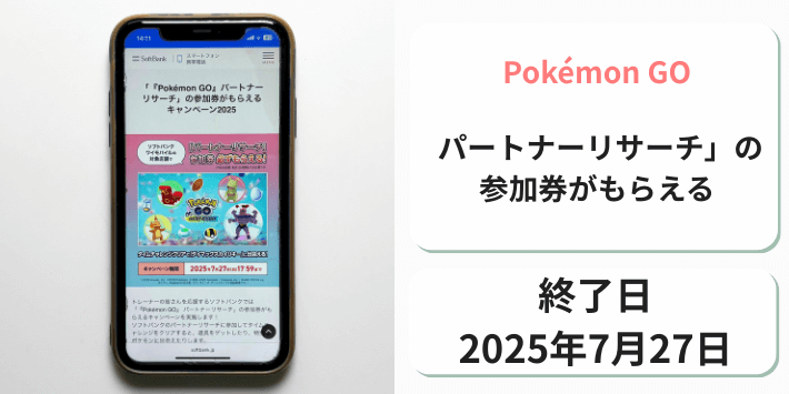 Pokémon GO