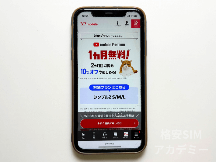 Youtube Premium