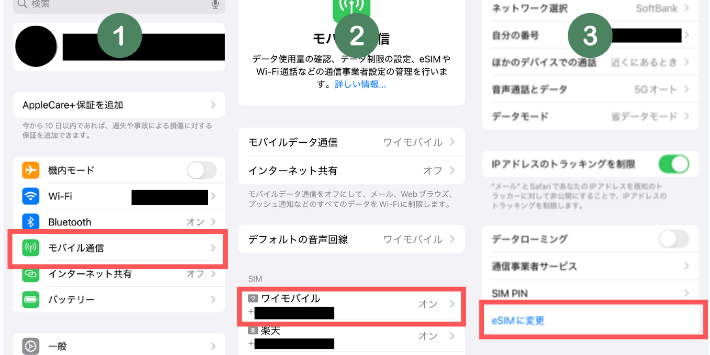 設定アプリを開く