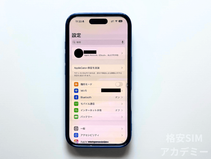 端末から変更する