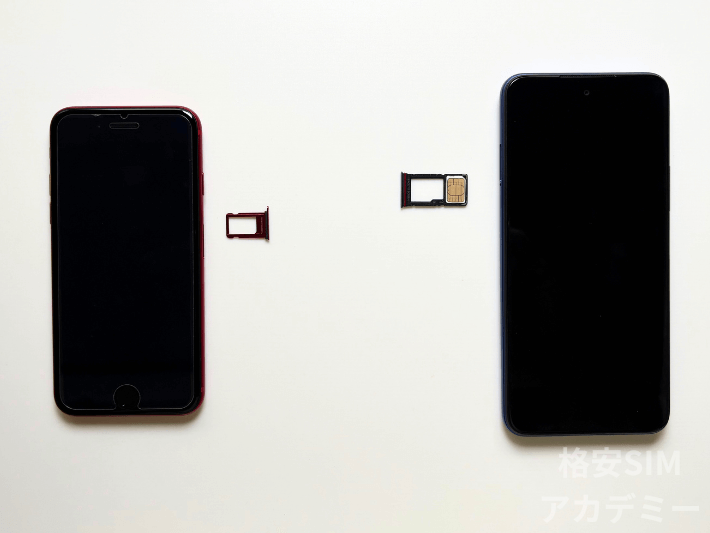 機種変更がしやすい