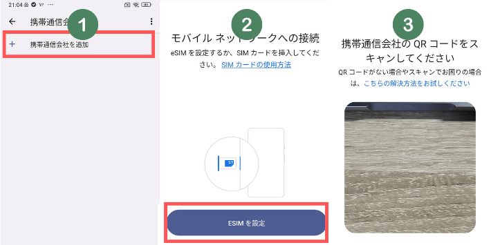 QRコードを読み取る