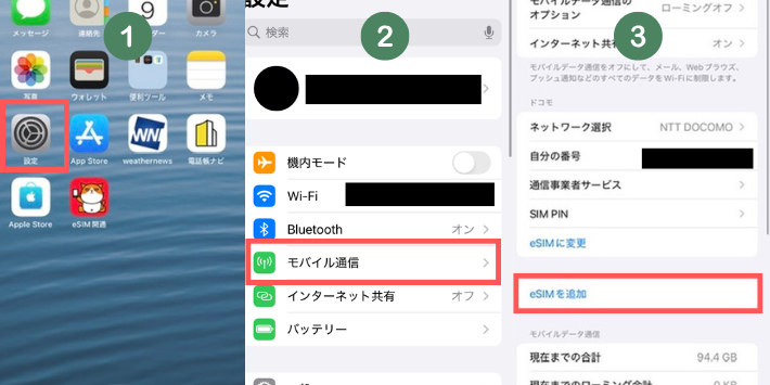 QRコードを読み取る
