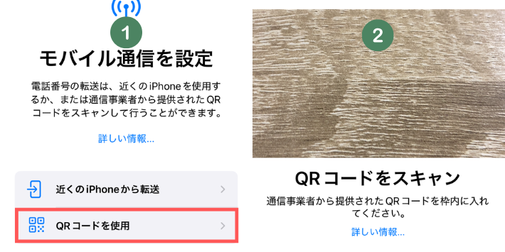 QRコードを読み取る