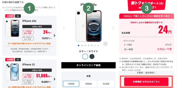製品を選択する
