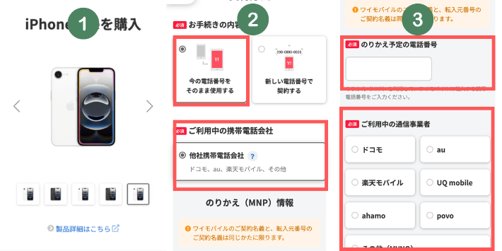 契約手続きする
