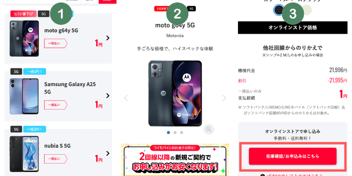 製品を選択する