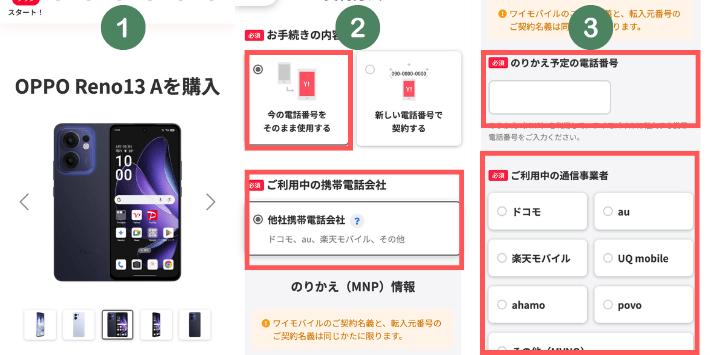 購入手続きする