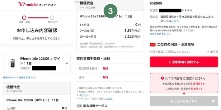 内容確認する
