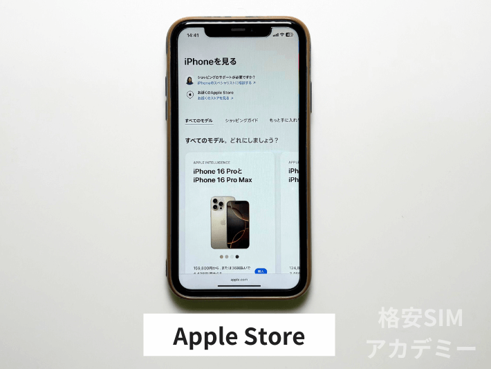 Apple Store