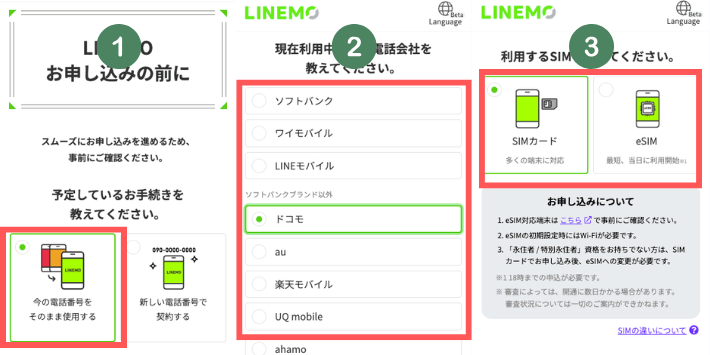 申し込みする