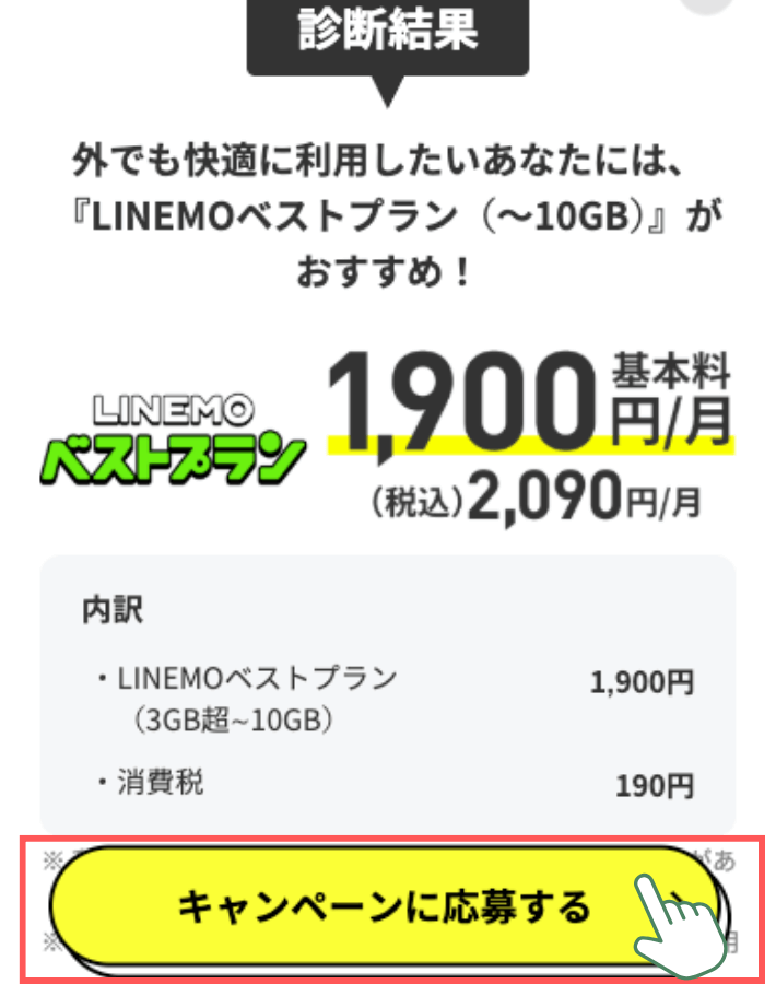 診断結果を確認する
