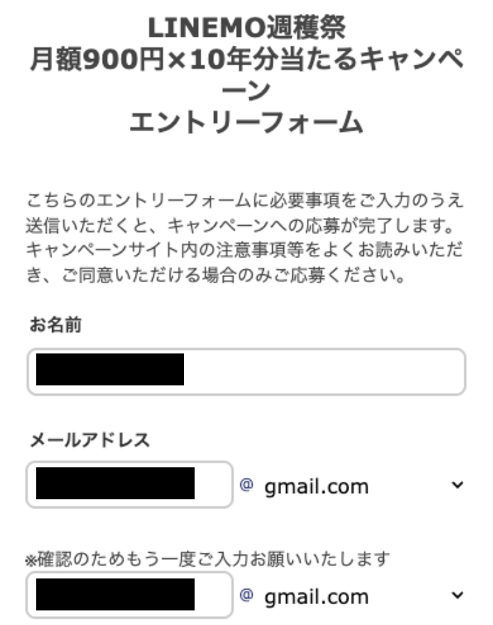 専用フォームで申し込む