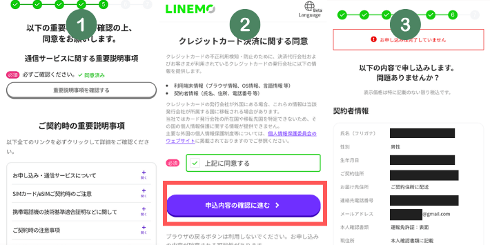 重要説明事項を確認する