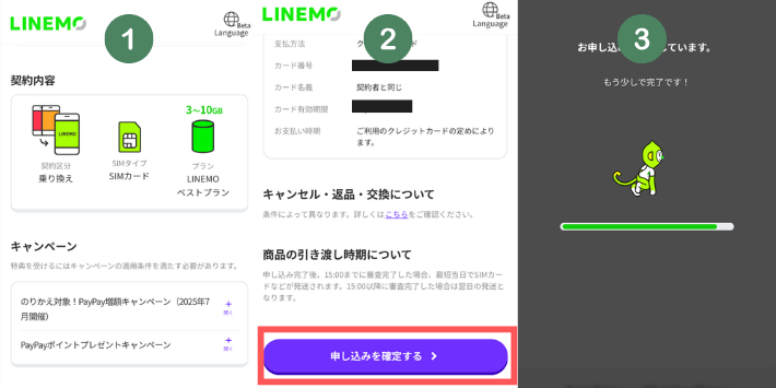 最終確認する