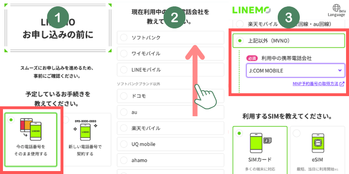 契約方法を決める