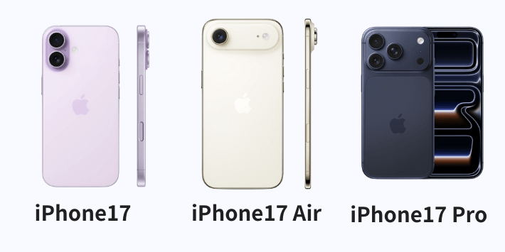 iPhone17全モデル対応