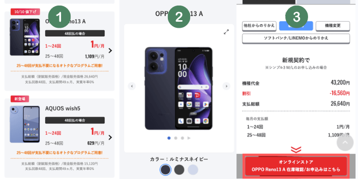 製品を選択する