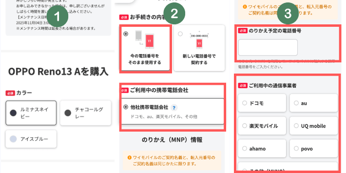 契約手続きする