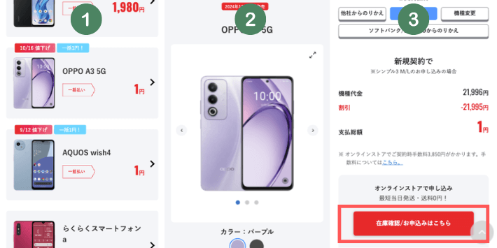 製品を選択する