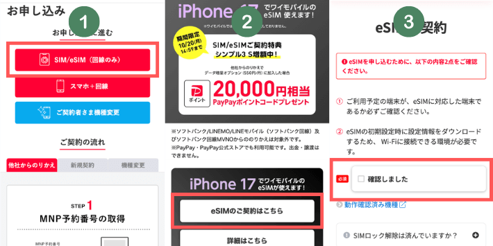 申し込み手続きする