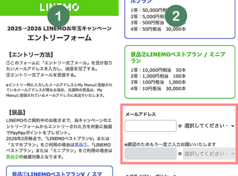 エントリーする