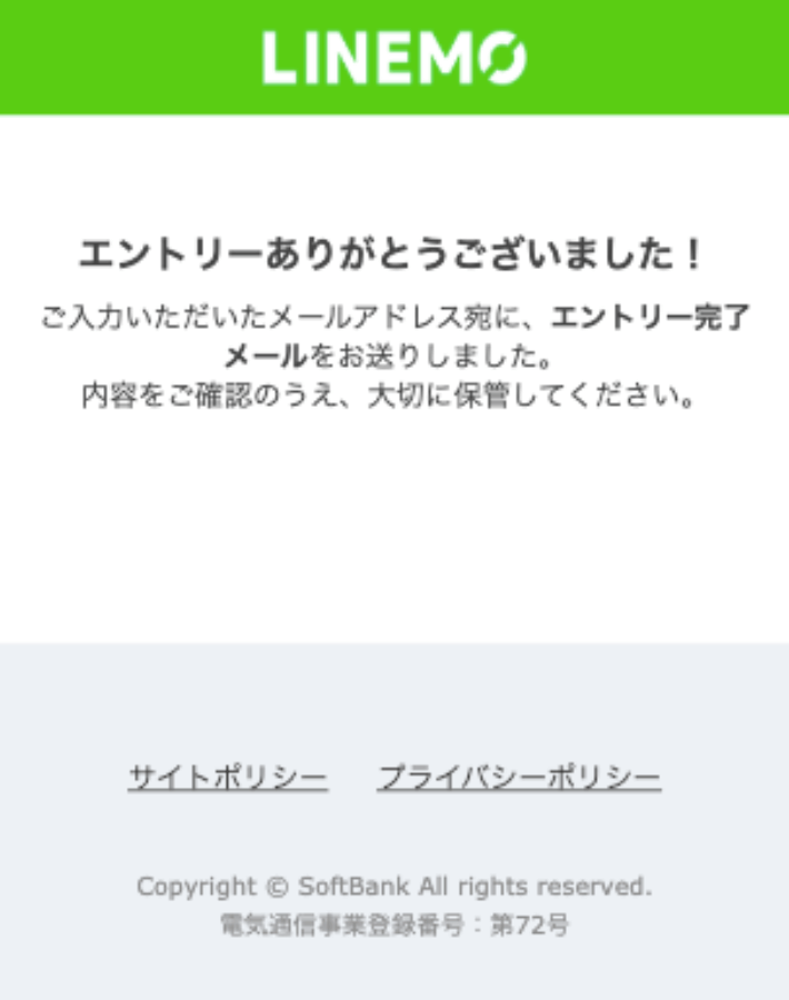 ログイン画面に遷移しますので、ログインしてください。

確認番号が届きますので、入力後「次へ」タップします。