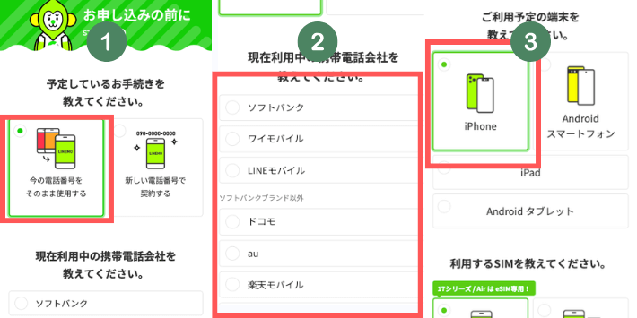 申し込み手続きする