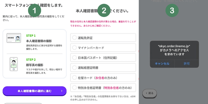 本人確認書類をアップロードする