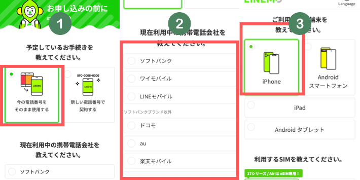 申し込み手続きする