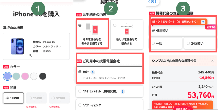 契約手続きする