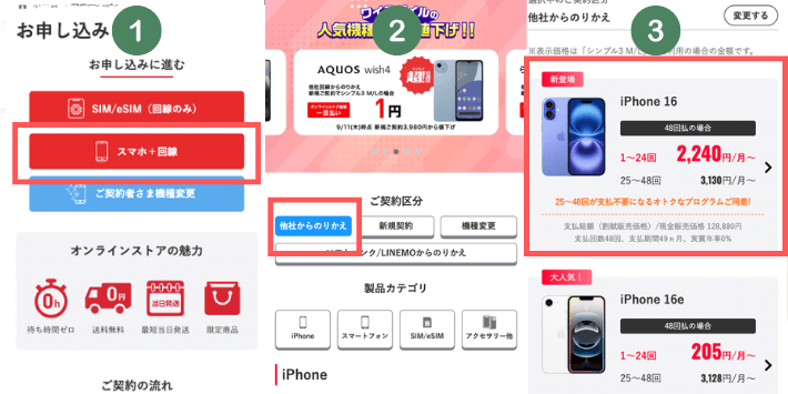 申し込みに進む