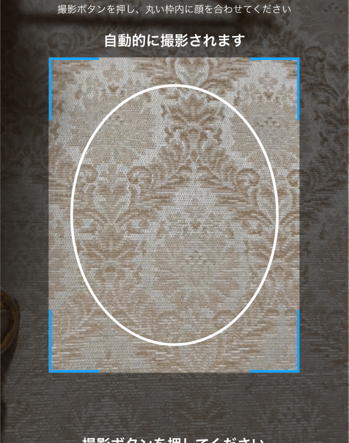 eKYCで本人確認する