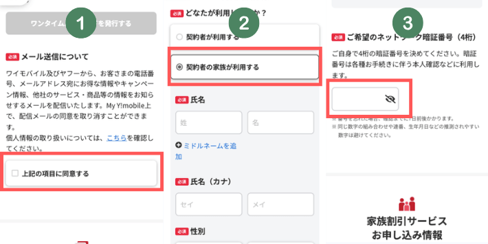 利用者登録する