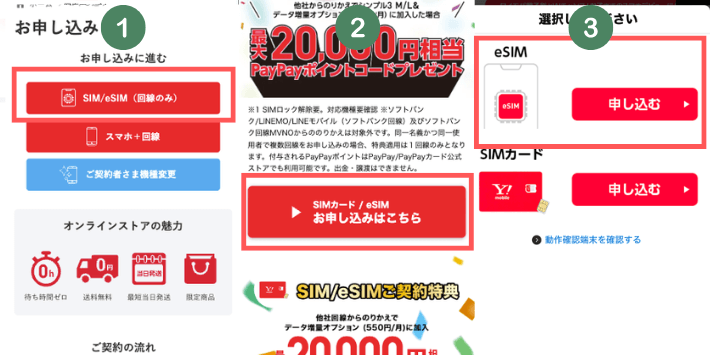 申し込み手続きする