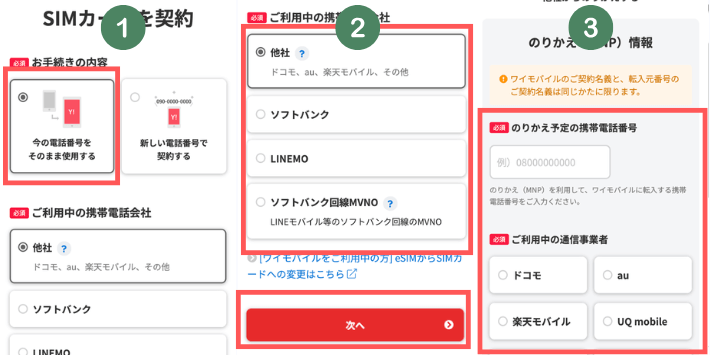 申し込み手続きする