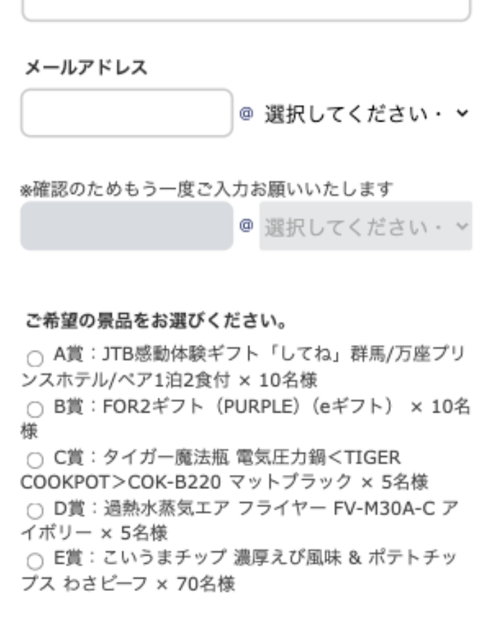 商品を選択する