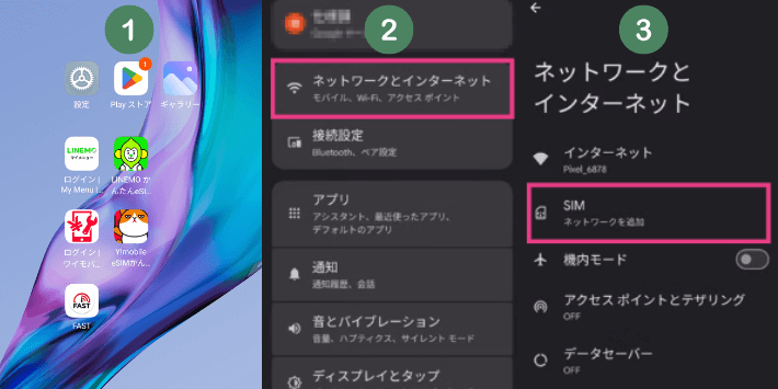 設定アプリを開く