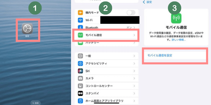 設定アプリを開く