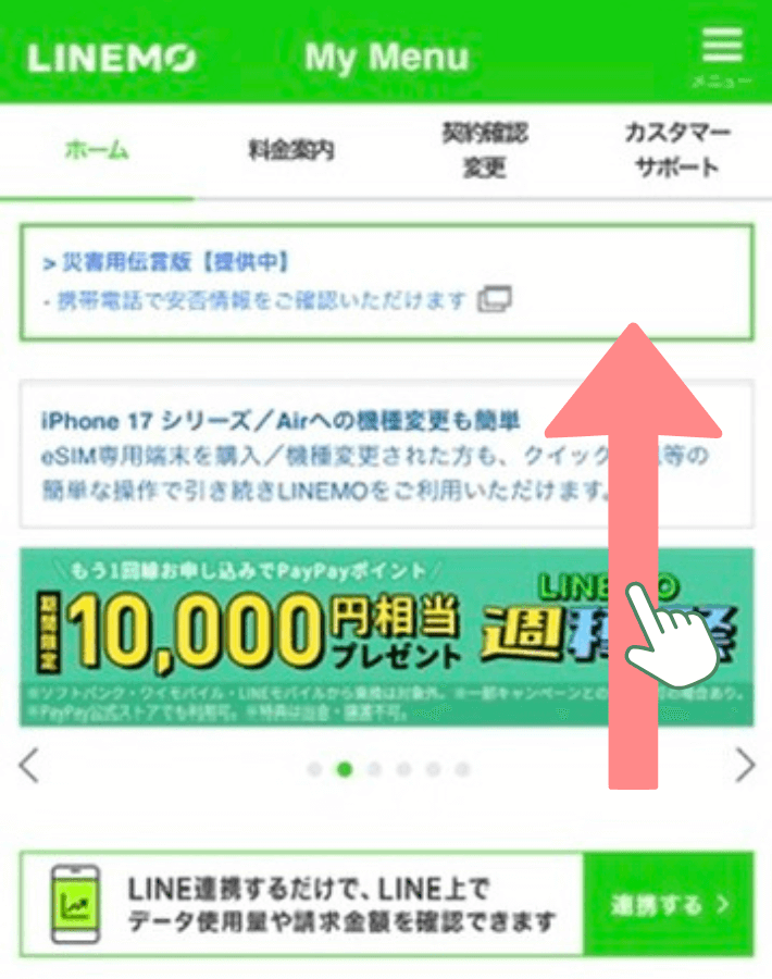 My Menuにログイン